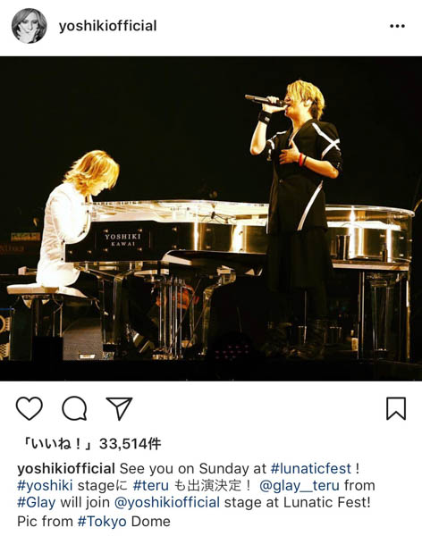 X JAPAN YOSHIKIがルナフェスでSUGIZO、TERU(GLAY)、RYUICHI（LUNA SEA)と共演を予告？！「神過ぎるステージ」