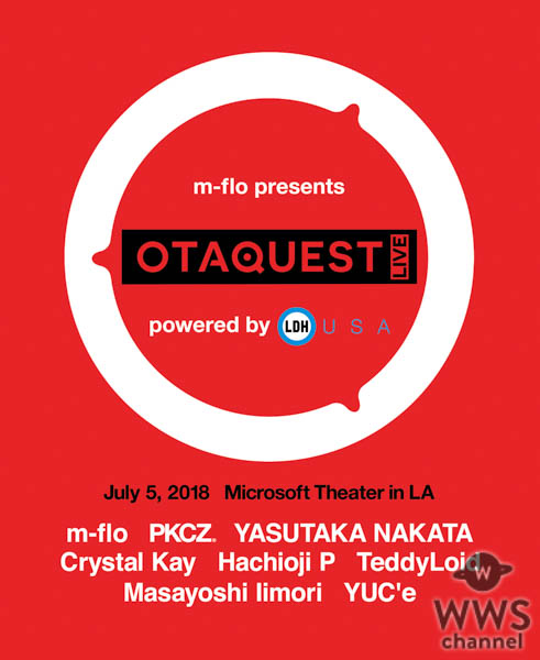 音楽イベント「m-flo presents “OTAQUEST LIVE” powered by LDH USA」の全出演者が発表！PKCZ®・中田ヤスタカ・Crystal Kayら豪華アーティストが参戦！！