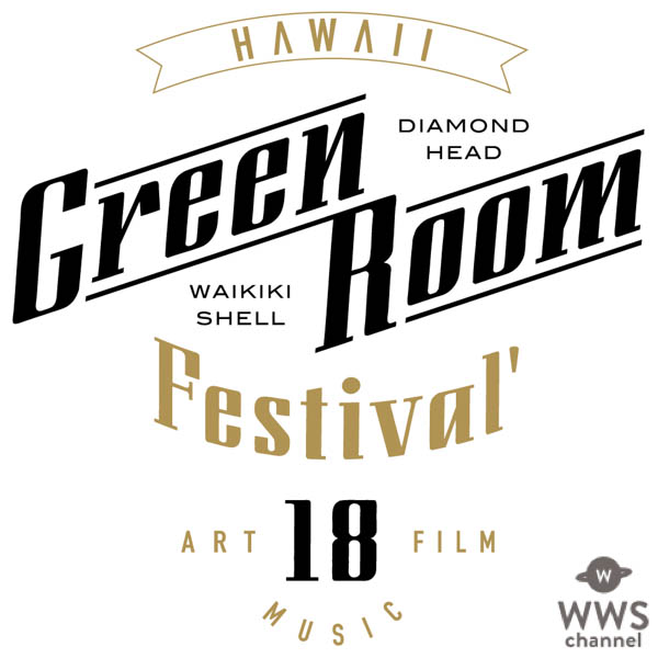 GREENROOM FESTIVAL Hawaii’18に、“加山 雄三”の参戦決定！！ ビーチクリーンサポーターに“堀田 茜”と“有末 麻祐子”が就任！！