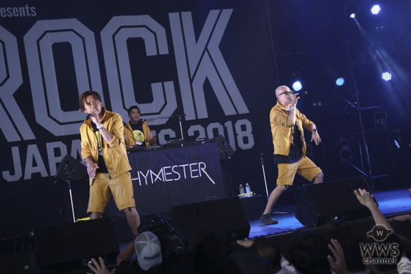 【ライブレポート】RHYMESTERが「ROCK IN JAPAN FESTIVAL 2018」4日目に登場！もはやホームグラウンドとなったBUZZ STAGEでサマーソングを駆け抜けるように熱唱！