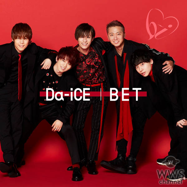 Da-iCE、9月からスタートする全国ツアー「Da-iCE 5th Anniversary Tour - BET -」が好評につき追加公演決定！4th album『BET』が本日からiTunesで配信開始！！