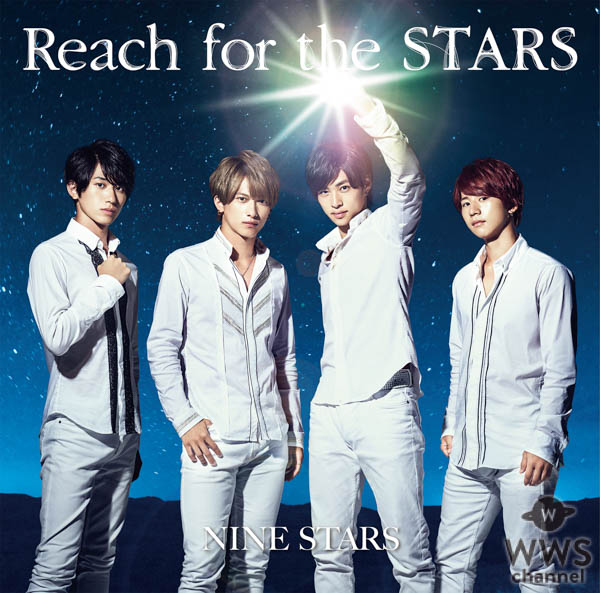 一番星に届け！九州で一番を目指すボーイズグループ、九星隊（ナインスターズ）の3rd シングル 「Reach for the STARS」のジャケ写公開！！