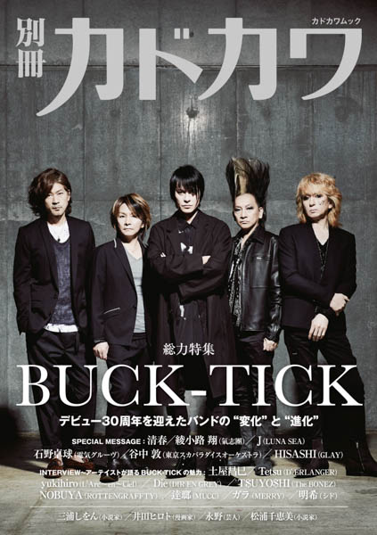BUCK-TICK、メジャーデビュー記念日にリリースしたライヴ映像作品がオリコンBlu-ray総合ランキングデイリー１位を獲得！そして、同日発売となったBUCK-TICK本の表紙写真を公開！
