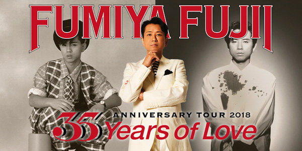 藤井フミヤ、35周年記念ツアー開幕！さらに最後の日本武道館カウントダウンライブ開催を発表！