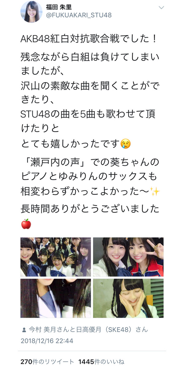 STU48・福田朱里が、SKE48・日高優月との2ショット公開！「優月ちゃんと写真撮れて良かったね」と温かな声