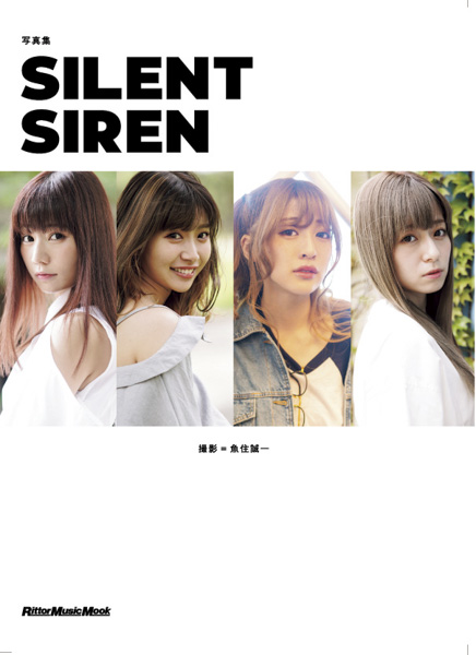 SILENT SIREN初の公式写真集『写真集SILENT SIREN』が12月14日（金）発売！！
