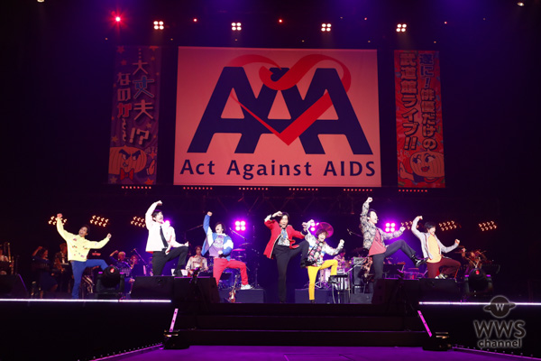 岸谷五朗、三浦春馬、寺脇康文らがDA PUMPの『U.S.A.』でAAA（アクト・アゲインスト・エイズ）の開幕を華々しく飾る！＜Act Against AIDS 2018 「THE VARIETY 26」＞