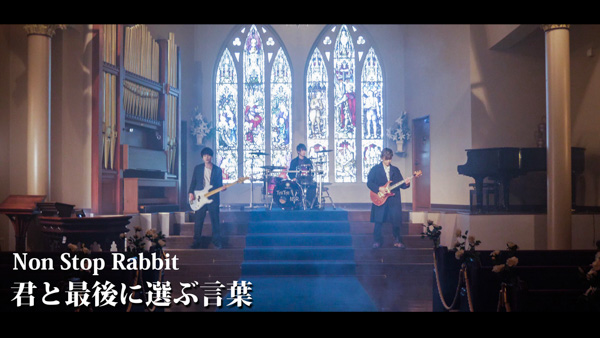 3ピースロックバンド・Non Stop Rabbitの新曲MVが公開！