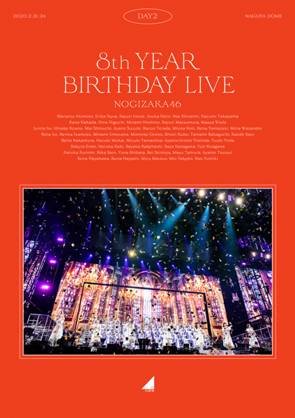 乃木坂46、「8th YEAR BIRTHDAY LIVE」ライブBlu-ray＆DVDジャケット写真解禁！ | WWSチャンネル