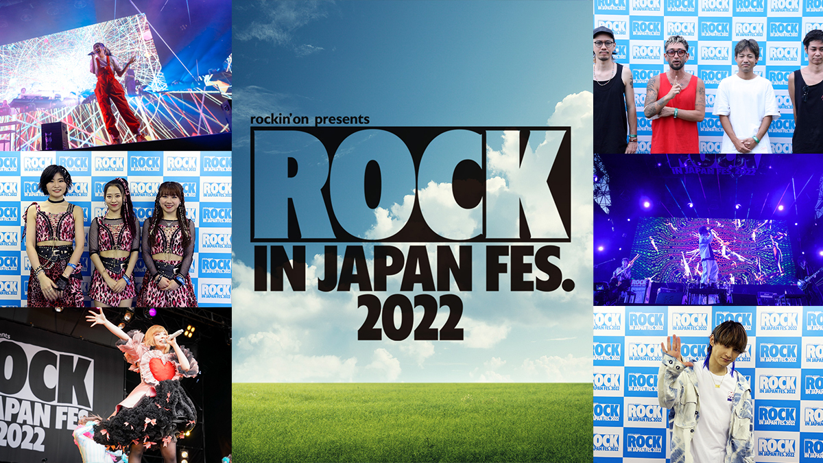【特集】ROCK IN JAPAN FESTIVAL 2022
