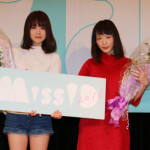 ミスiD 2016受賞者お披露目イベント開催！グランプリは保紫萌香に決定！準グランプリは菅本裕子！