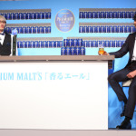 松田翔太がやまだひさしと乾杯！『サントリー ザ・プレミアム・モルツ〈香るエール〉』発売イベント