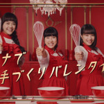 松井愛莉、広瀬すず、土屋太鳳 出演 ロッテ 『ガーナミルクチョコレート』新CM『バレンタイン2016」篇 オンエアスタート