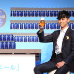 松田翔太がやまだひさしと乾杯！『サントリー ザ・プレミアム・モルツ〈香るエール〉』発売イベント