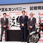 バイク王イメージキャラクターの松井秀喜がバイク王 新CM記者発表会に登場！2016年の抱負は「進」