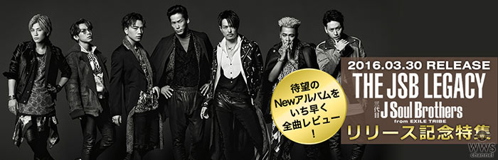 三代目J Soul BrothersのNewアルバム全曲レビューをmu-moショップにて公開中！