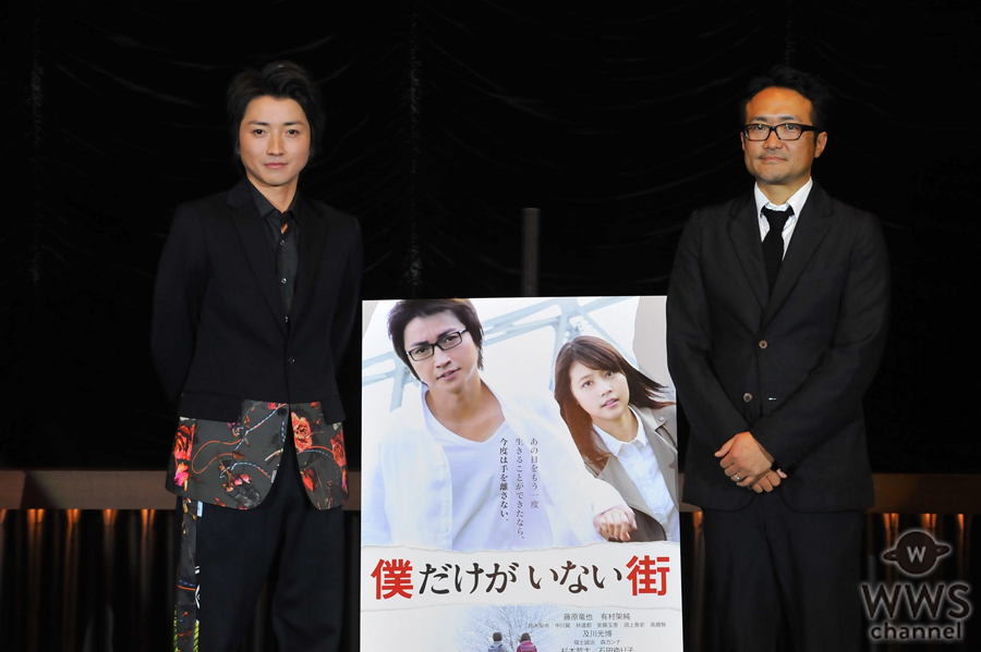 藤原竜也が映画『僕だけがいない街』福岡舞台挨拶に登場！平川監督が藤原竜也の演技を大絶賛！