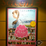 LinQの新木さくら、坂井朝香、大庭彩歌が映画『みんな好いとうと♪』公開劇場へヒット祈願訪問！