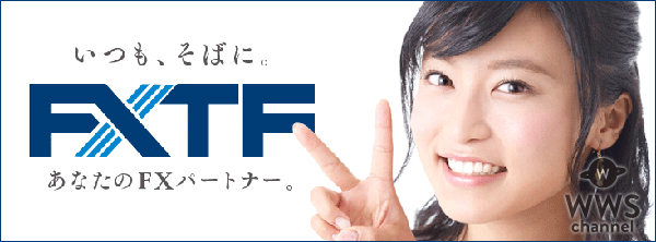 FXTFのイメージキャラクターに小島瑠璃子が就任！
