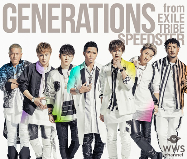 1stから3作連続！GENERATIONSニューアルバム「SPEEDSTER」自己最高初週売上で首位！