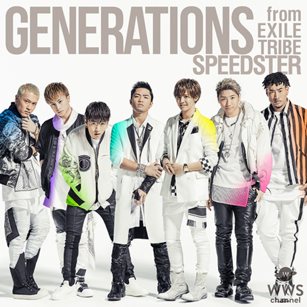 1stから3作連続！GENERATIONSニューアルバム「SPEEDSTER」自己最高初週売上で首位！