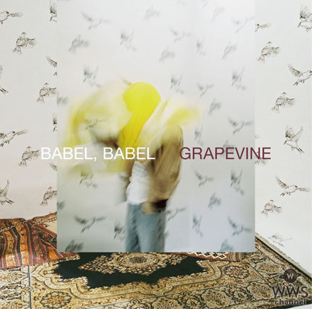 GRAPEVINEの最新アルバム『BABEL, BABEL』が16年ぶりにLPとしてリリース！