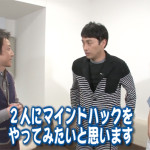 AAA宇野実彩子×アンジャッシュ児嶋一哉に、トニー・ジャンがデュエット配信を記念してマインドハックで手荒いお祝い！