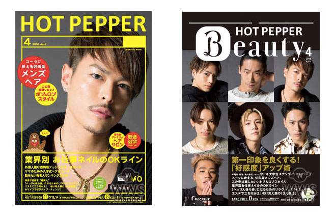 三代目 J Soul BrothersがHOT PEPPERの表紙をジャック！全部で８パターンの表紙を展開！