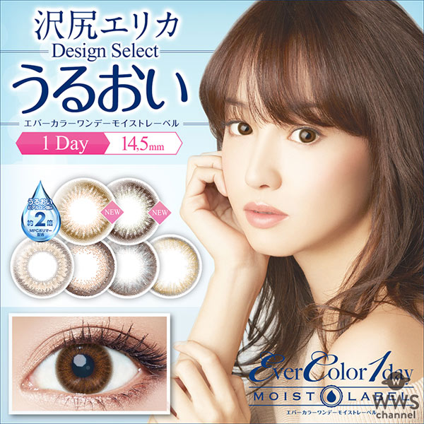 沢尻エリカになれる？！大人かわいい眼差しが叶うカラコンが発売！