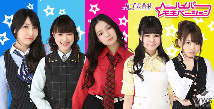 ハイモチVSボイプリの超過酷バトル！Abema TV FRESH 新人アイドル育成番組「育ドル♥♥」～中野坂上の陣～ 放送決定！