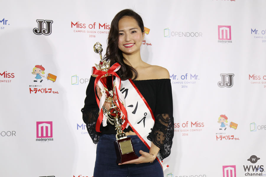 Miss of Miss 2016グランプリは青学の山賀琴子に決定！筧美和子、入江慎也（カラテカ）、加藤ミリヤが祝福！