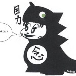 筋肉少女帯の大槻ケンヂが声帯ポリープ手術後に前代未聞の｢大槻ケンヂ無言ファンの集い！｣開催決定！