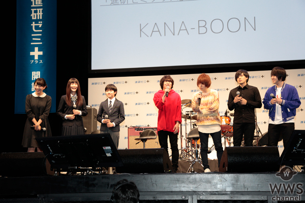 KANA-BOONが『進研ゼミプラス開講式』開講記念特別ライブを開催！