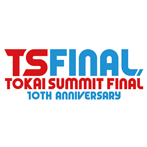 『TOKAI SUMMIT FINAL -10th Anniversary-』第2弾出演アーティストでソナーポケット、Little Glee Monster、leccaら発表！
