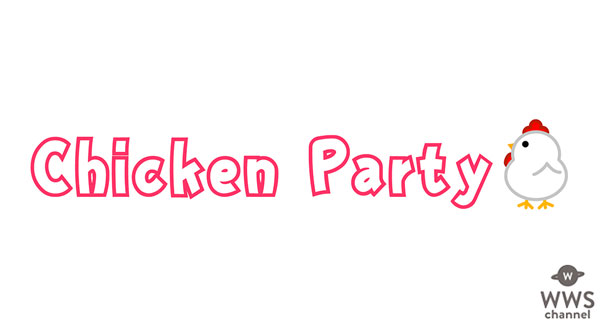 Cheeky Paradeが『Chicken Party』に改名！メンバー1名演歌デビューへ？