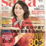 後藤真希がsaita表紙に初登場。同世代女子から大反響！