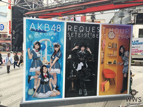 AKB48『リクアワ2016』DVD&Blu-rayスペシャルBOX2作品発売記念に巨大・商品パッケージが渋谷109に出現！