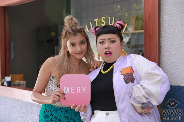 ローラと渡辺直美が「MERY」TVCMでCM初共演！撮影後はローラの誕生日をサプライズでお祝い！