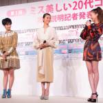 武井咲、剛力彩芽、河北麻友子が『第１回ミス美しい２０代コンテスト』記者発表会に登場！