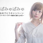 きゃりーぱみゅぱみゅがみんなの質問に毎日答える「COUNTDOWN KPP BEST」をスタート！さらにスペシャル動画もWEB限定公開！