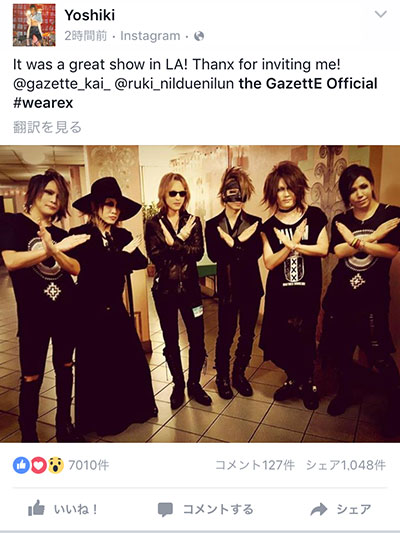 X JAPAN YOSHIKIがthe GazettE（ガゼット）とXポーズ写真を公開！