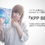 きゃりーぱみゅぱみゅがみんなの質問に毎日答える「COUNTDOWN KPP BEST」をスタート！さらにスペシャル動画もWEB限定公開！