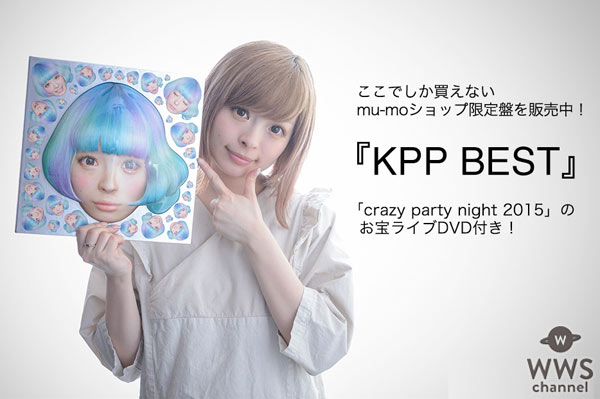 きゃりーぱみゅぱみゅがみんなの質問に毎日答える「COUNTDOWN KPP BEST」をスタート！さらにスペシャル動画もWEB限定公開！