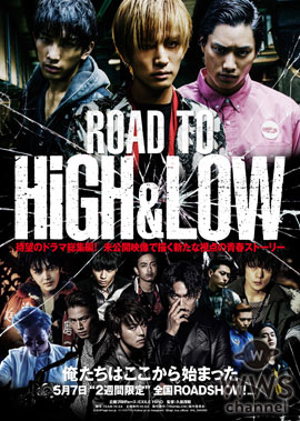 EXILE TRIBEが集結！映画『ROAD TO HiGH&LOW』上演中！ドラマ未公開シーンや、映画の新映像も！