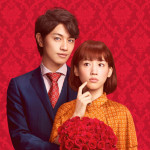 綾瀬はるか、斎藤工 出演の映画『高台家の人々』一風変わった傑作ラブコメディの誕生！
