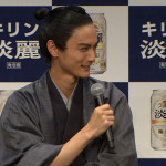 高良健吾が侍の衣装で登場! キリン淡麗CM発表会