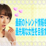 【6月 29日放送】 predia・沢口けいこのスィートレビューVol.8