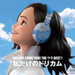 DREAMS COME TRUEの裏ベストアルバム『私だけのドリカム』の魅力を語り尽くす特番がLINE LIVEで放送！