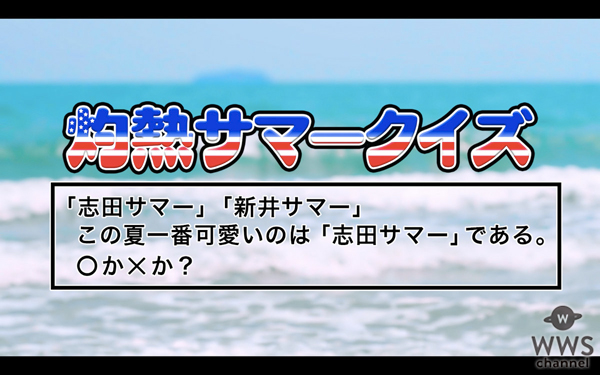志田サマー新井サマーが今夜ついにMVをフル解禁！さらに9/17にラストライブの開催も発表！