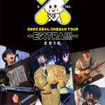 キュウソネコカミがLIVE DVDとシングル『サギグラファー』のスペシャルサイトを開設！熱気溢れるDVDトレーラーも公開！